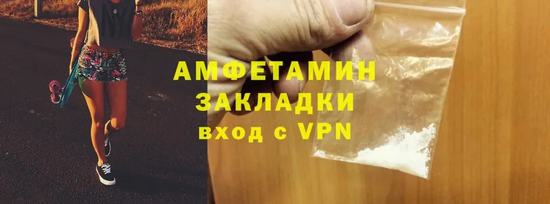 Amphetamine Розовый  купить наркотик  Крым 