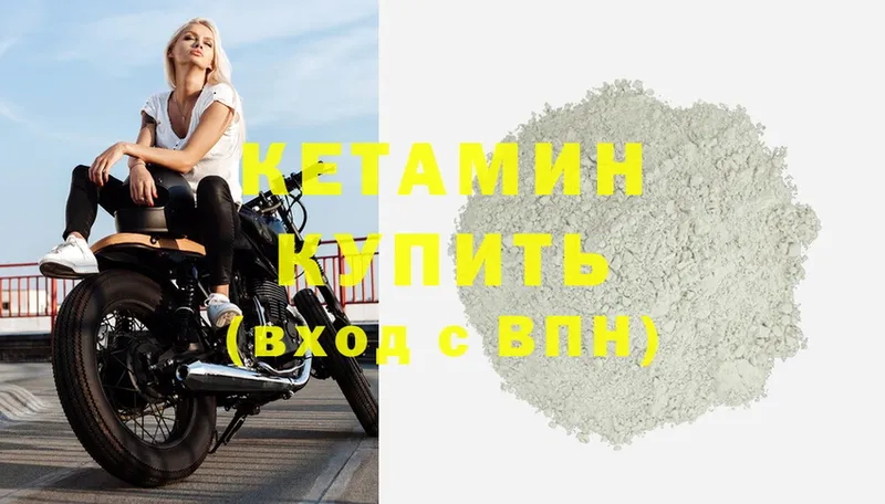 Кетамин ketamine  как найти закладки  Крым 