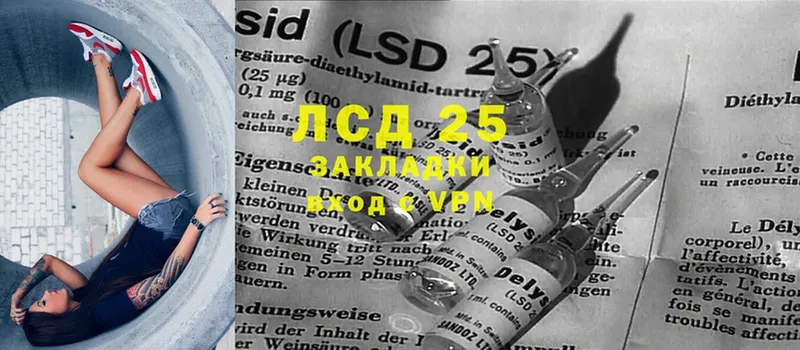 LSD-25 экстази кислота Крым