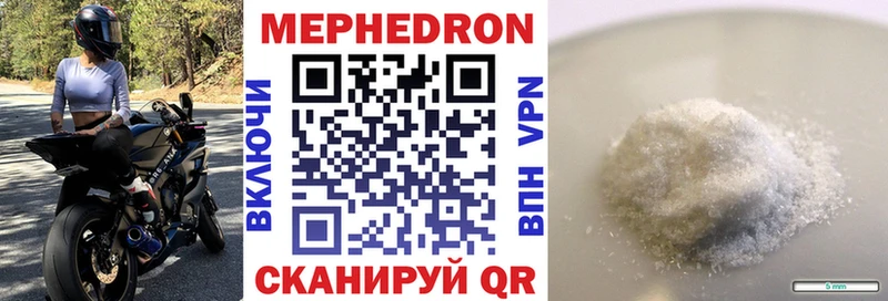 Мефедрон 4 MMC  где купить   Крым 