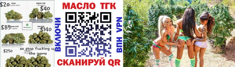 ТГК вейп  Крым 